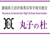 同窓会