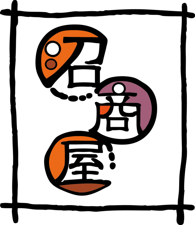沼商屋