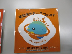 0419-1-support認知症サポート