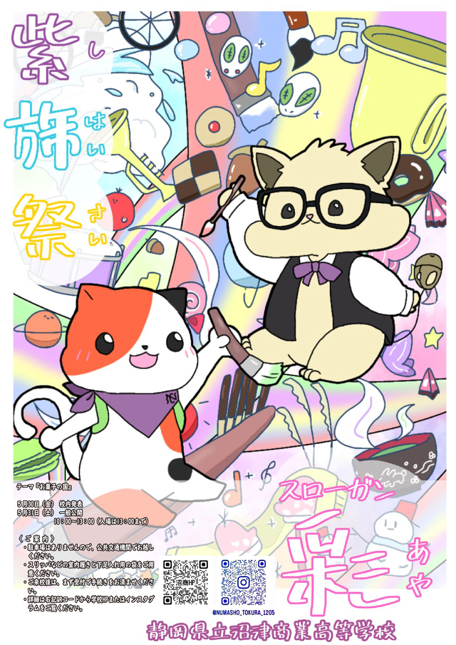 R07文化祭