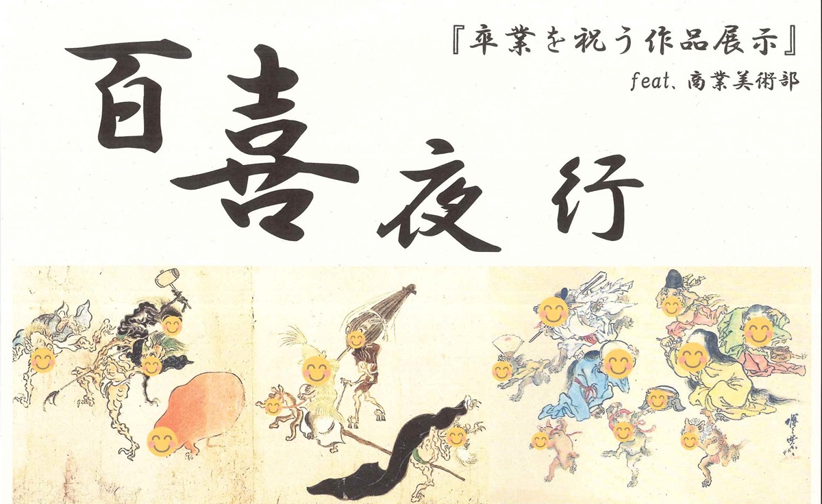 商業美術