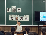 発表の様子１