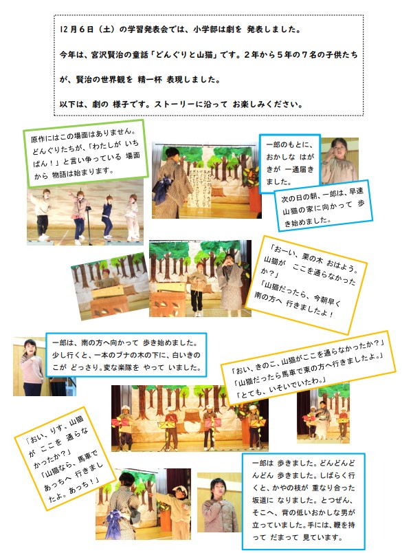 学習発表会１