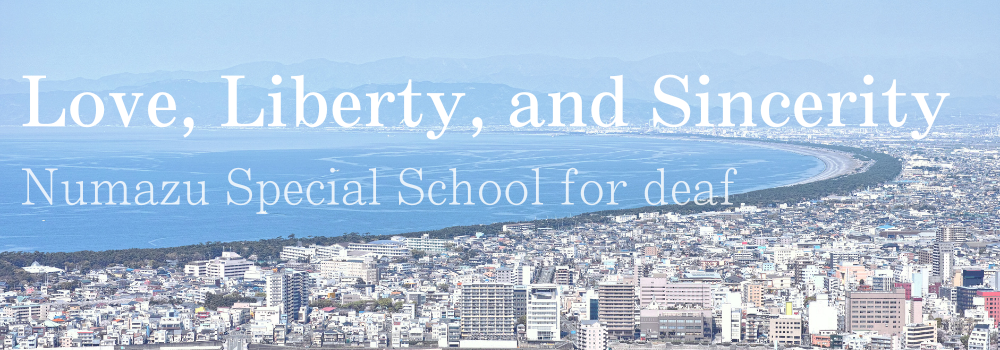 学校公開