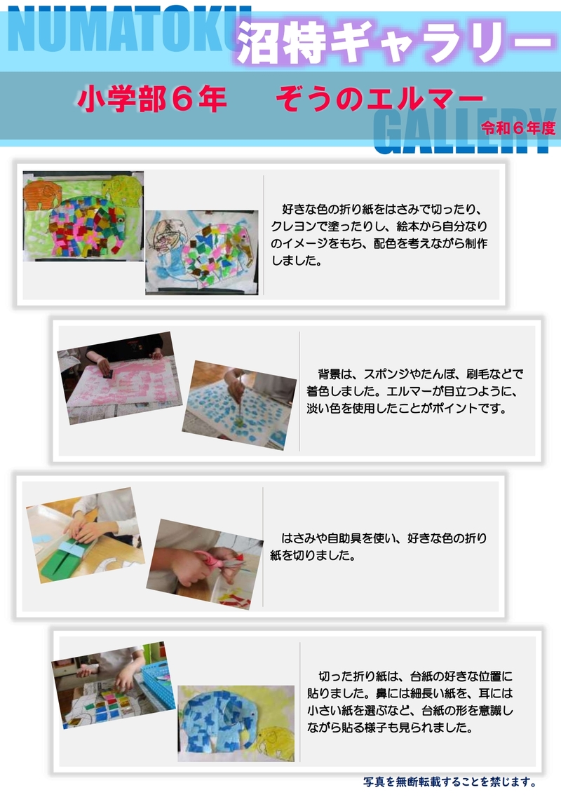 沼特ギャラリー