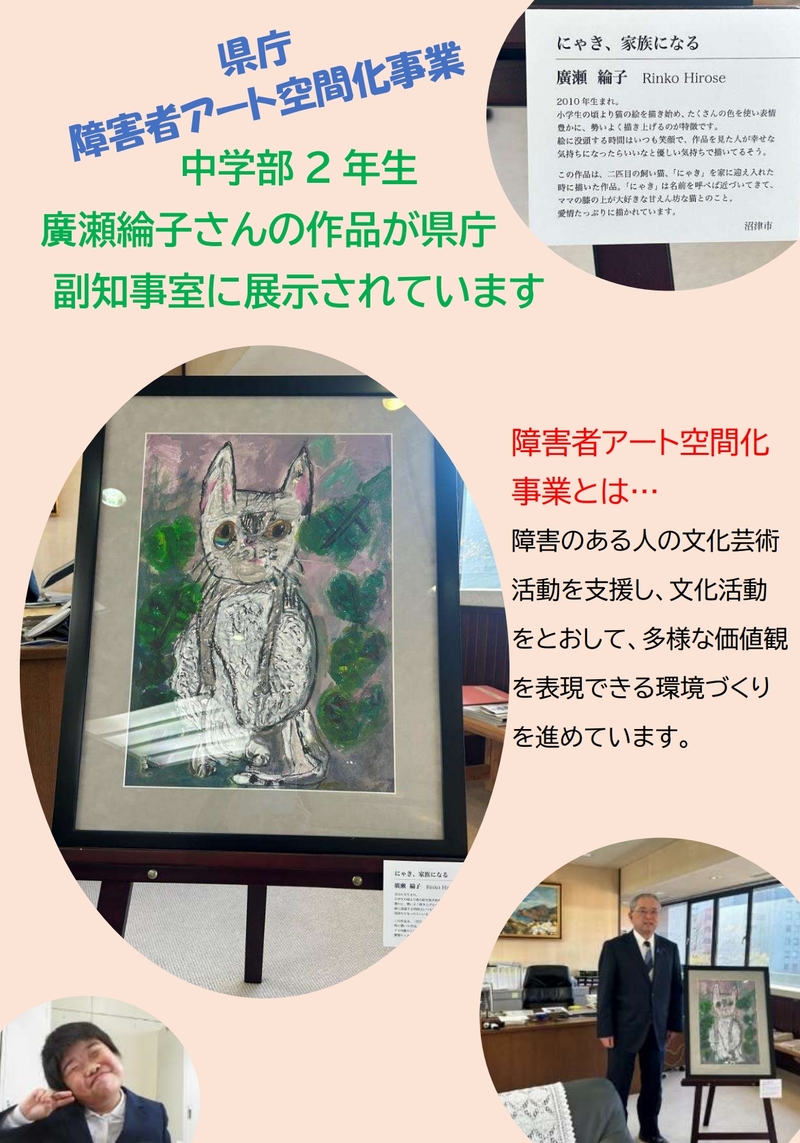 tyuugakubu hirose