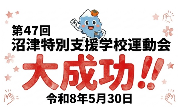 大成功
