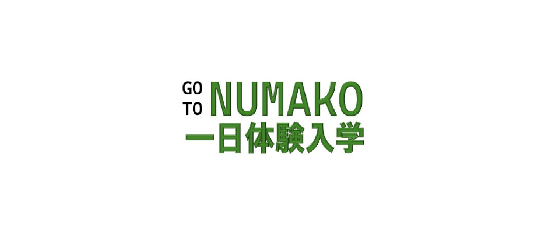 令和8年度体験入学バナー