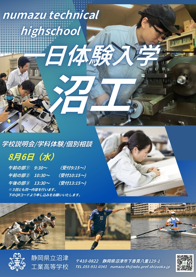 1日体験チラシ