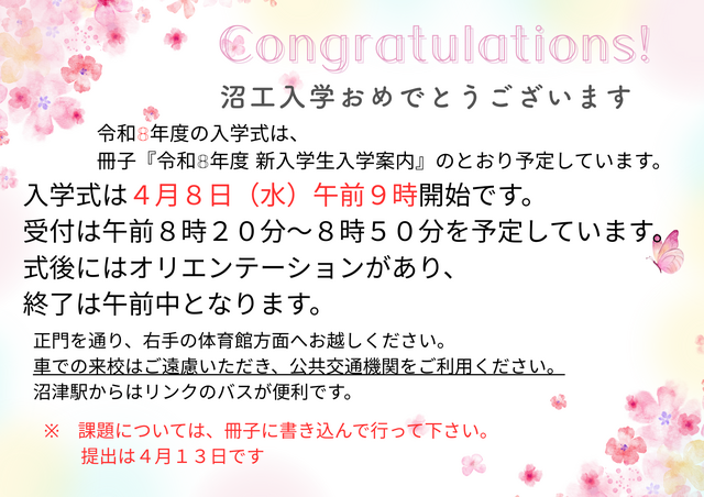 ピンク 黄色 シンプル イラスト 春 花 背景 A4 　横 (1)