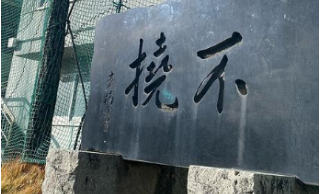 いじめ基本方針