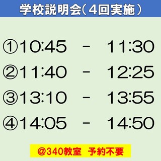6月オープンスクール