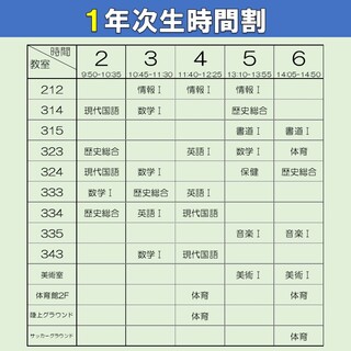 6月オープンスクール