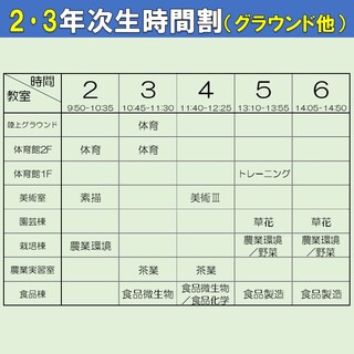 6月オープンスクール