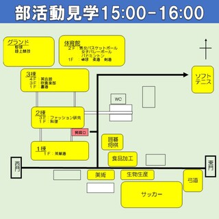 6月オープンスクール