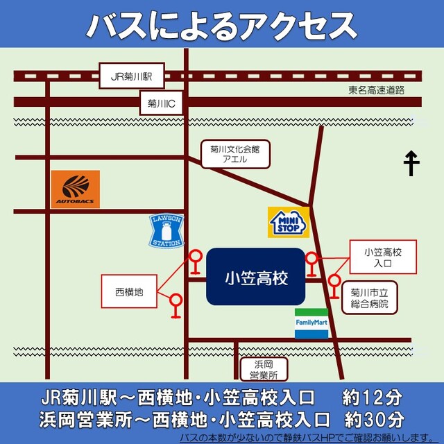 6月オープンスクール