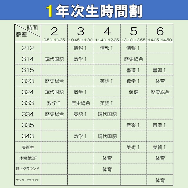 6月オープンスクール