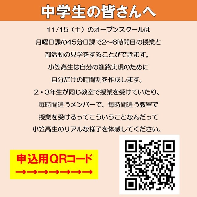 中学生の皆さんへ