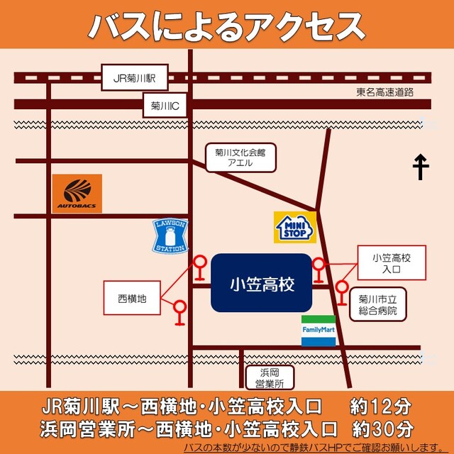 バスによるアクセス