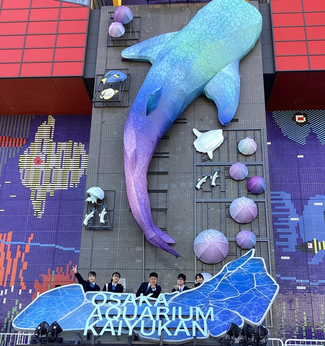 海遊館