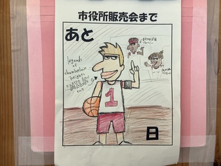 カウントダウン