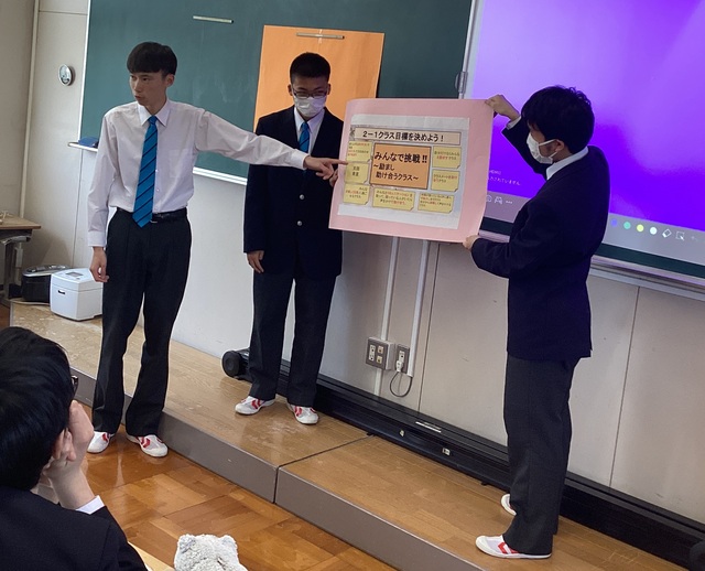 クラス目標①