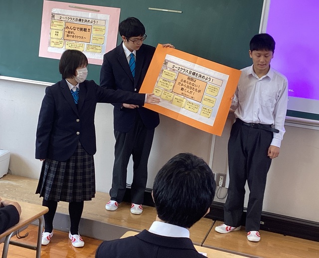 クラス目標②