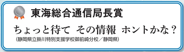 表彰された標語作品