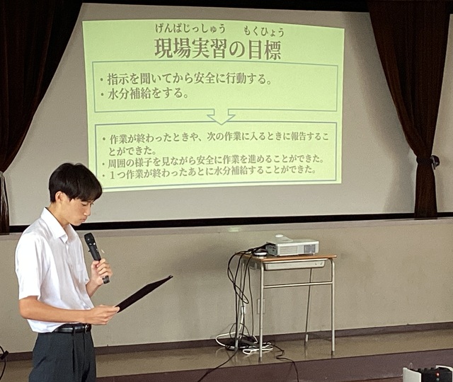 2年生 産業現場等における実習報告① 2年生 産業現場等における実習報告①