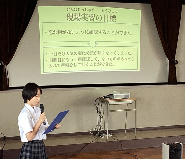 3年生 産業現場等における実習報告① 3年生 産業現場等における実習報告①