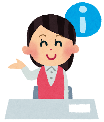 お知らせ