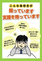 特別支援学校共通