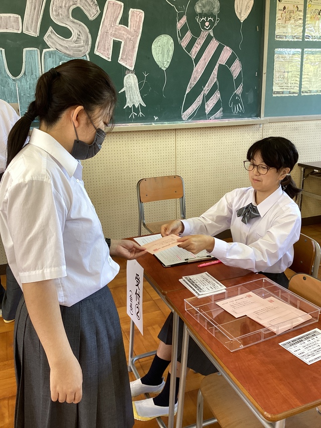 会長受付