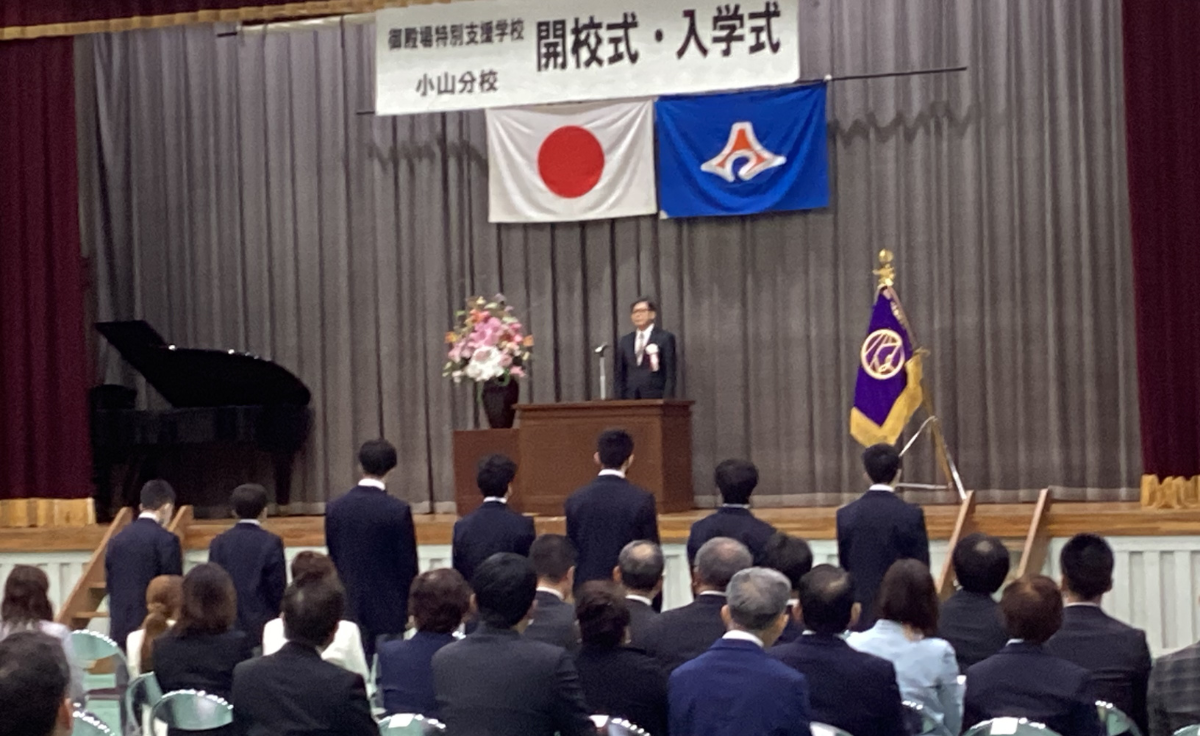 学校運営協議会