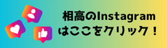 インスタバナー