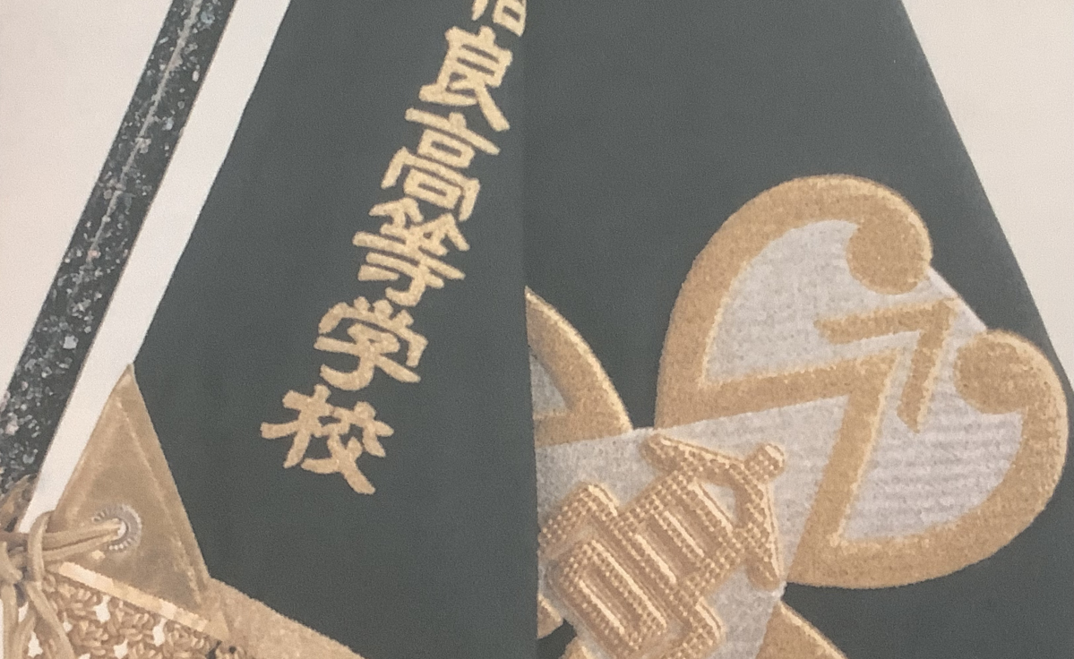 校訓・教育方針・校章・校歌