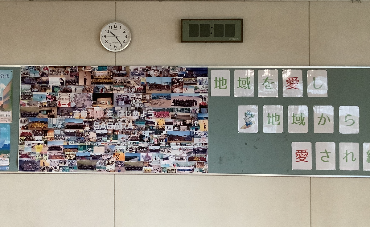 学校経営計画・学校評価