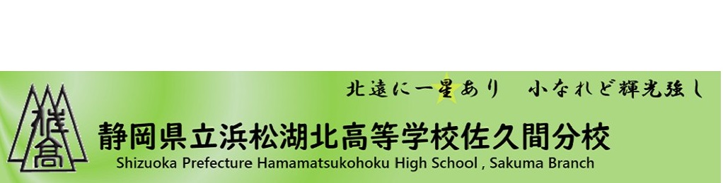 北遠に一星あり