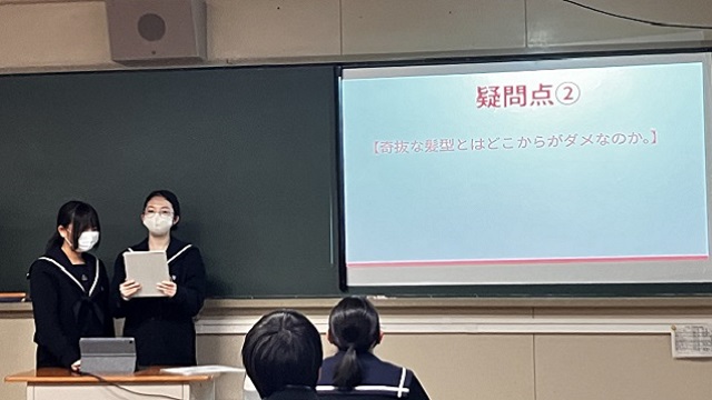 発表２