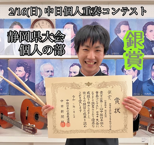 中日個人重奏コンテスト１