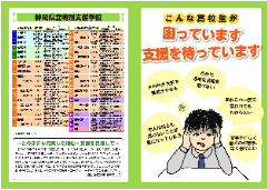 連携した教育