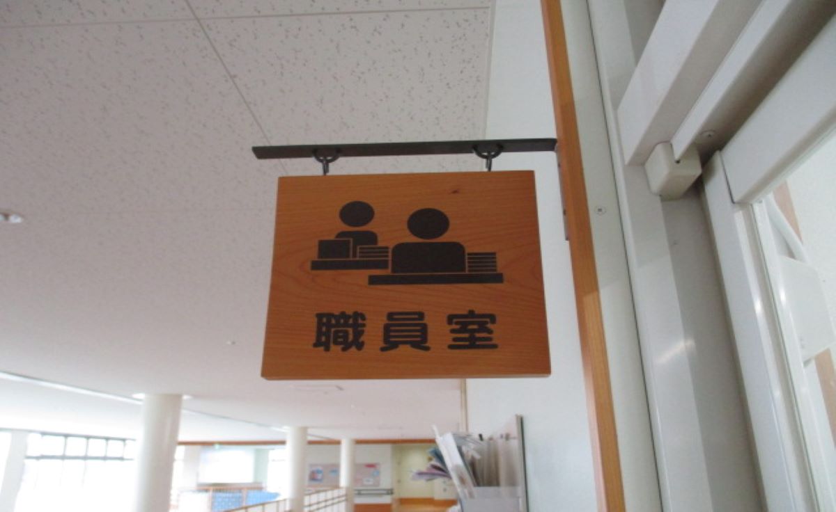 学校経営
