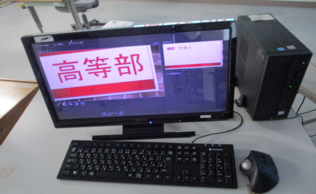 高等部