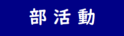 バナー2