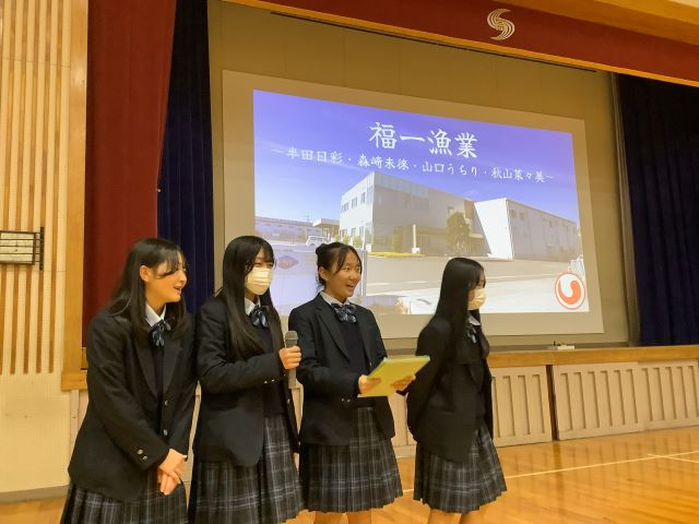 福一漁業株式会社