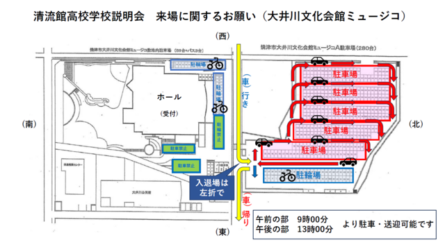 駐車場案内