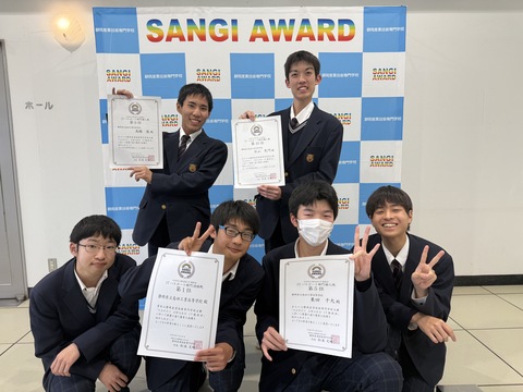 SANGI2026