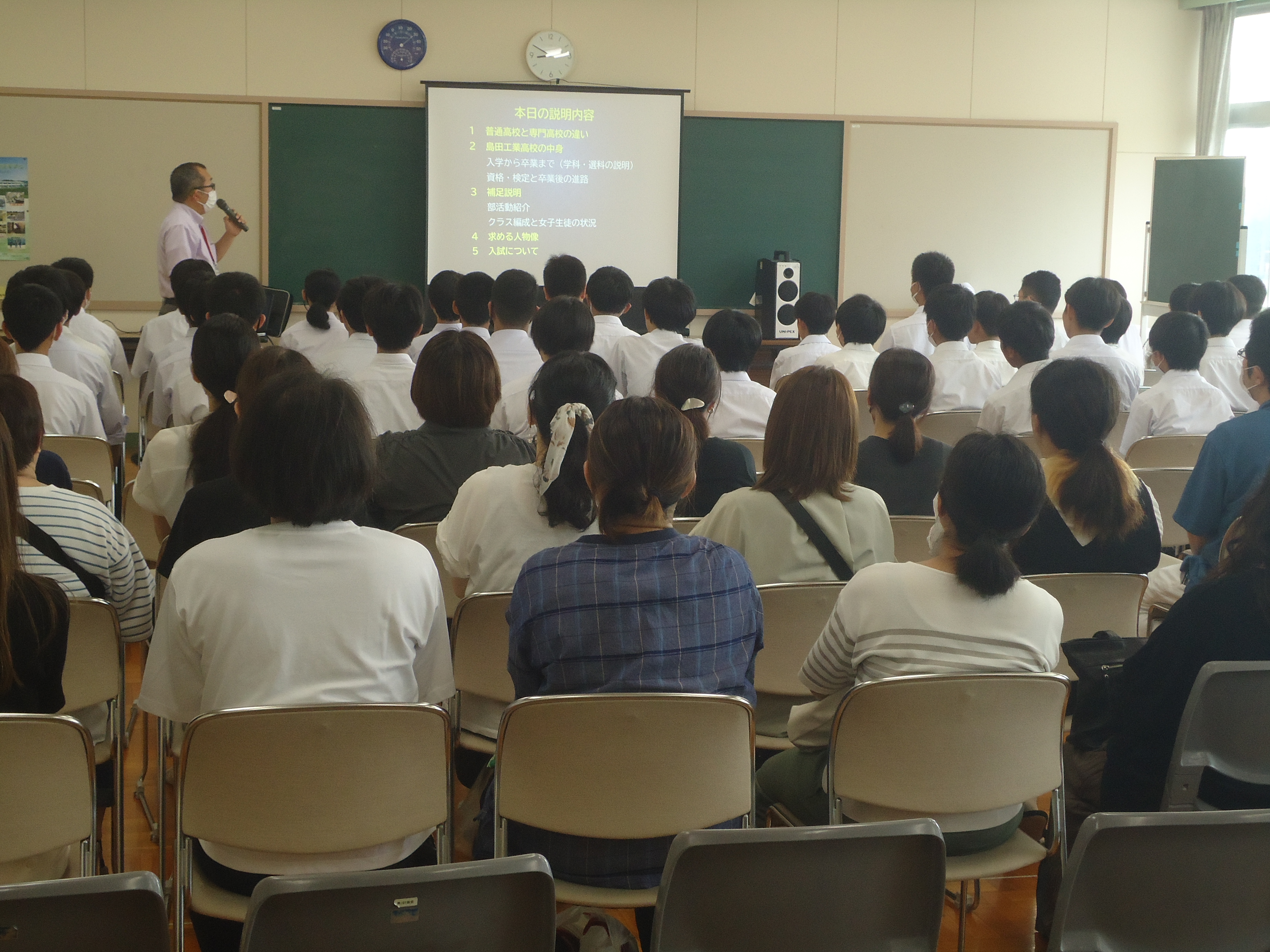 中学生対象学校説明会