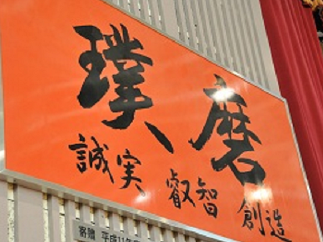 校訓・校章・校歌