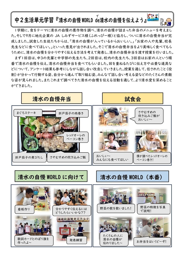 自慢ワールド